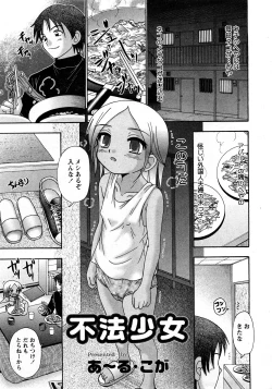 Page 218 of COMIC Hime Dorobou 2008-03