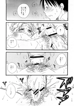 Page 21 of COMIC Hime Dorobou 2008-03