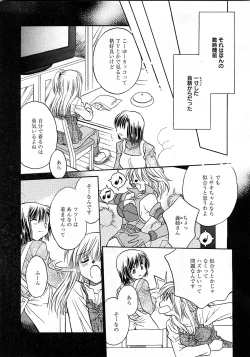 Page 237 of COMIC Hime Dorobou 2008-03