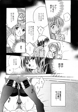 Page 239 of COMIC Hime Dorobou 2008-03