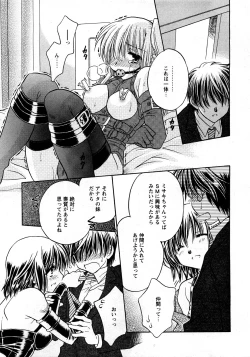 Page 240 of COMIC Hime Dorobou 2008-03