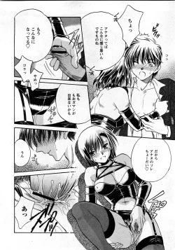 Page 241 of COMIC Hime Dorobou 2008-03