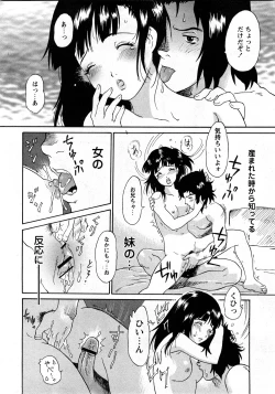 Page 255 of COMIC Hime Dorobou 2008-03