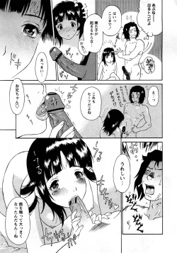 Page 256 of COMIC Hime Dorobou 2008-03