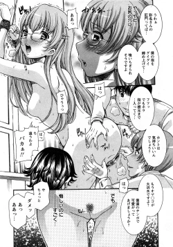 Page 274 of COMIC Hime Dorobou 2008-03