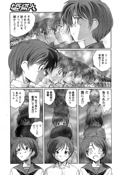 Page 290 of COMIC Hime Dorobou 2008-03