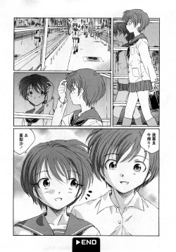 Page 299 of COMIC Hime Dorobou 2008-03