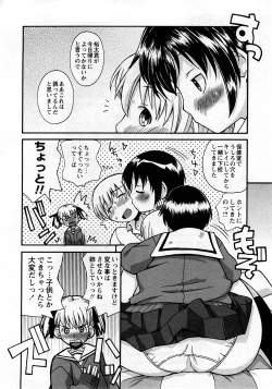 Page 303 of COMIC Hime Dorobou 2008-03