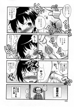 Page 311 of COMIC Hime Dorobou 2008-03