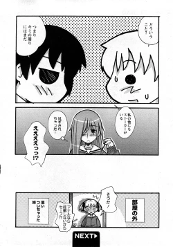 Page 319 of COMIC Hime Dorobou 2008-03