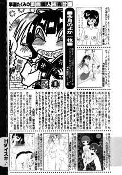 Page 322 of COMIC Hime Dorobou 2008-03