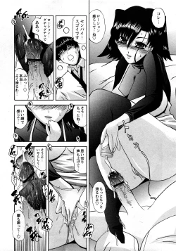 Page 48 of COMIC Hime Dorobou 2008-03