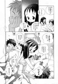 Page 76 of COMIC Hime Dorobou 2008-03