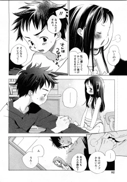 Page 77 of COMIC Hime Dorobou 2008-03