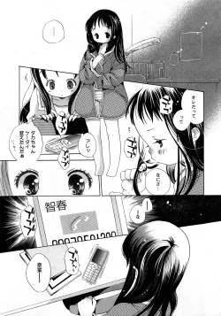 Page 78 of COMIC Hime Dorobou 2008-03