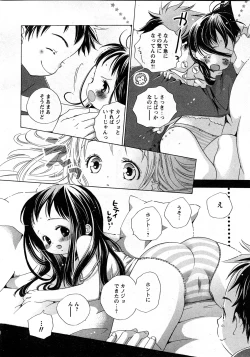 Page 81 of COMIC Hime Dorobou 2008-03