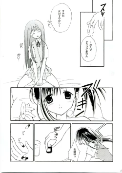 Page 10 of Himehajime