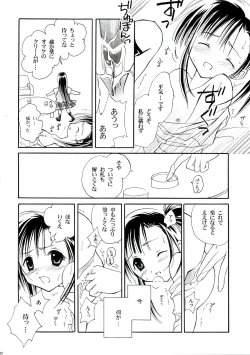 Page 19 of Himehajime