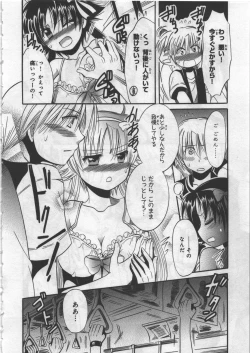 Page 110 of Megu ♥ miruku Vol.03