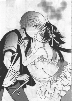 Page 121 of Megu ♥ miruku Vol.03