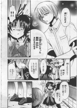 Page 132 of Megu ♥ miruku Vol.03