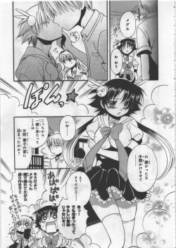 Page 141 of Megu ♥ miruku Vol.03