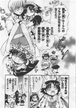 Page 189 of Megu ♥ miruku Vol.03