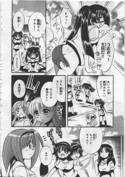 Page 18 of Megu ♥ miruku Vol.03