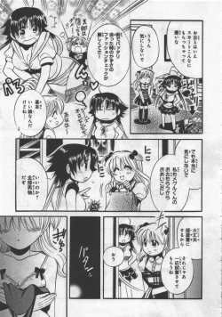 Page 191 of Megu ♥ miruku Vol.03