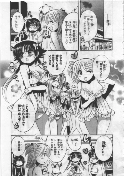 Page 53 of Megu ♥ miruku Vol.03