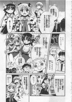 Page 5 of Megu ♥ miruku Vol.03