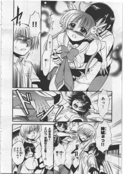 Page 60 of Megu ♥ miruku Vol.03