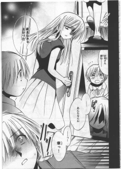 Page 71 of Megu ♥ miruku Vol.03