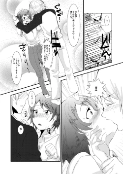 Page 3 of Ore no Aniki wa Kimochi Waruii!