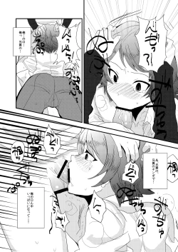 Page 6 of Ore no Aniki wa Kimochi Waruii!
