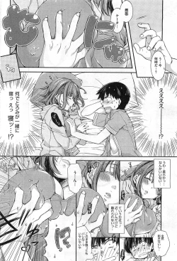 Page 4 of Toro☆Imo Ch.01-04