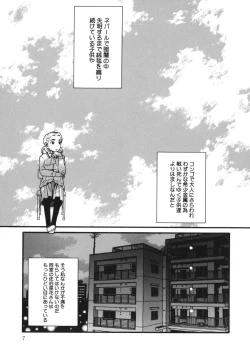 Page 7 of Jiai Gakuen Sunrise