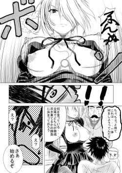 Page 7 of ヒルダさんの良い子の性教育