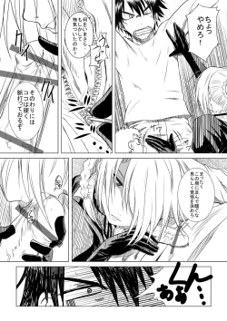 Page 8 of ヒルダさんの良い子の性教育