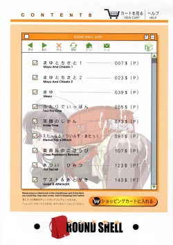 Page 6 of Round Shell