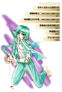 Page 10 of Sadistic Boy Vol.01