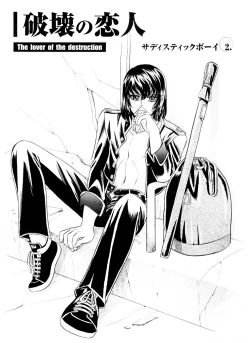 Page 43 of Sadistic Boy Vol.01