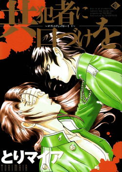 Download Sadistic Boy Vol.01