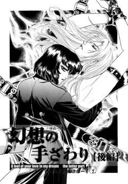 Page 130 of Sadistic Boy Vol.02