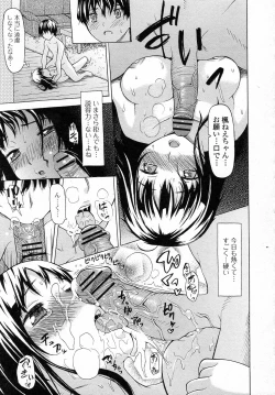 Page 9 of Shibaraku Otomari