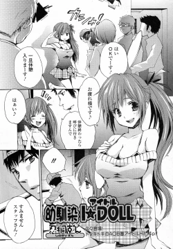 Page 1 of Osananajimi I★DOLL