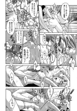 Page 140 of Sweet Jam