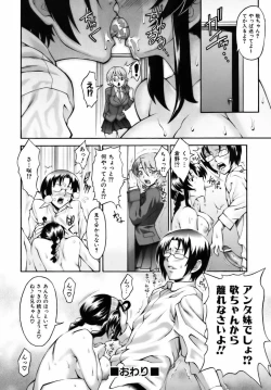 Page 198 of Sweet Jam