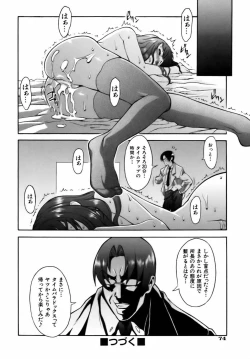 Page 78 of Sweet Jam