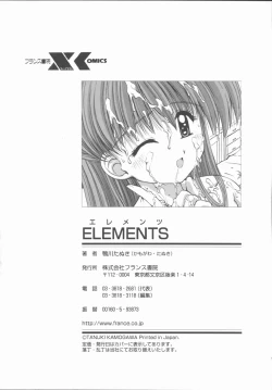 Page 160 of ELEMENTS